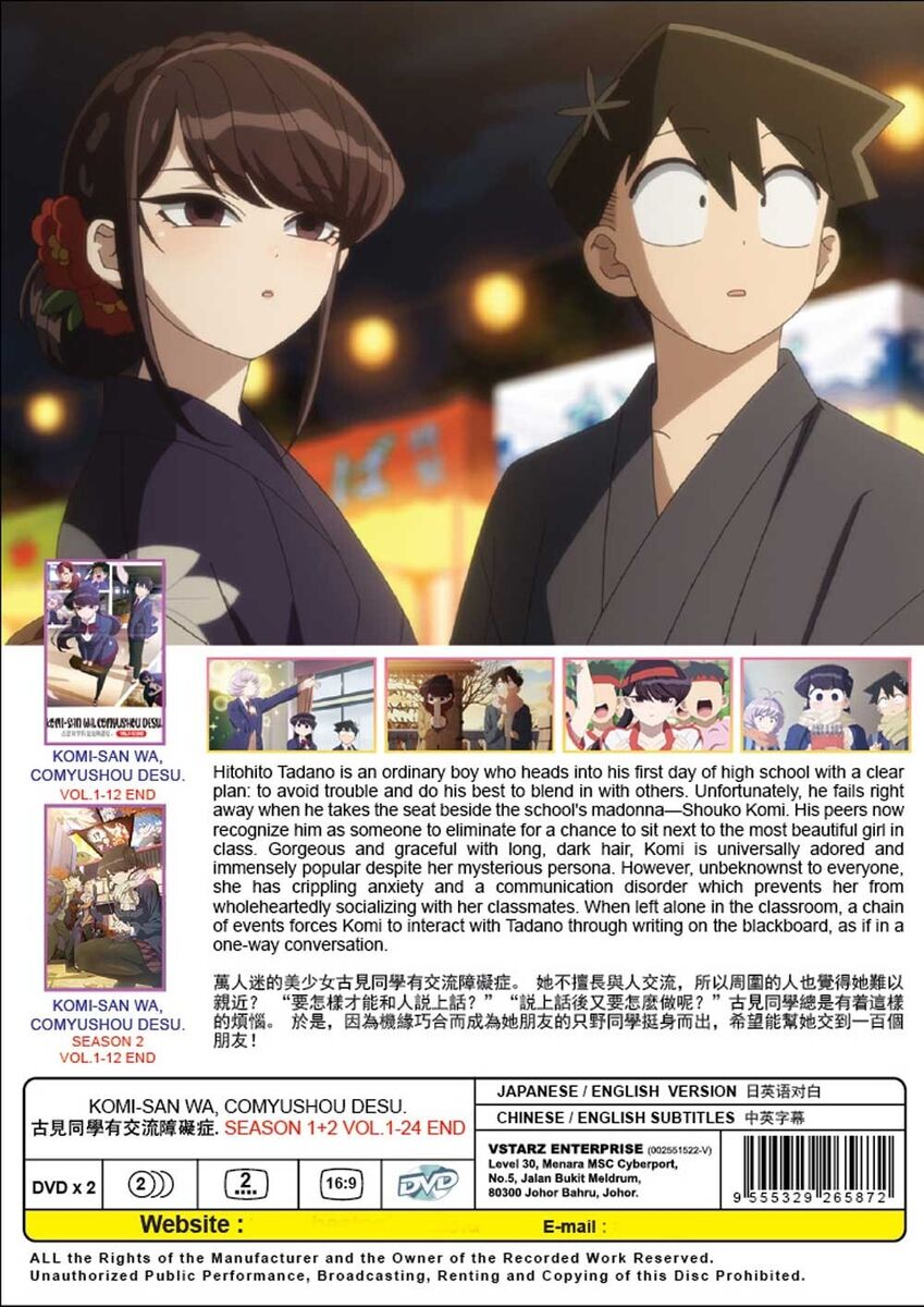 ANIME DVD~ENGLISH DUBBED~Komi-San Wa,Comyushou Desu. Season  1+2(1-24End)+GIFT