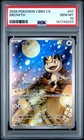 2025 POKEMON SIMPLIFIED CHINESE CBB3 C-GEM PACK VOL 3 #07 MEOWTH PSA 10