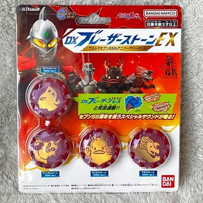 Bandai DX Morpher Ultraman Blazar Stone EX Ultraseven Set 55th anniversary set