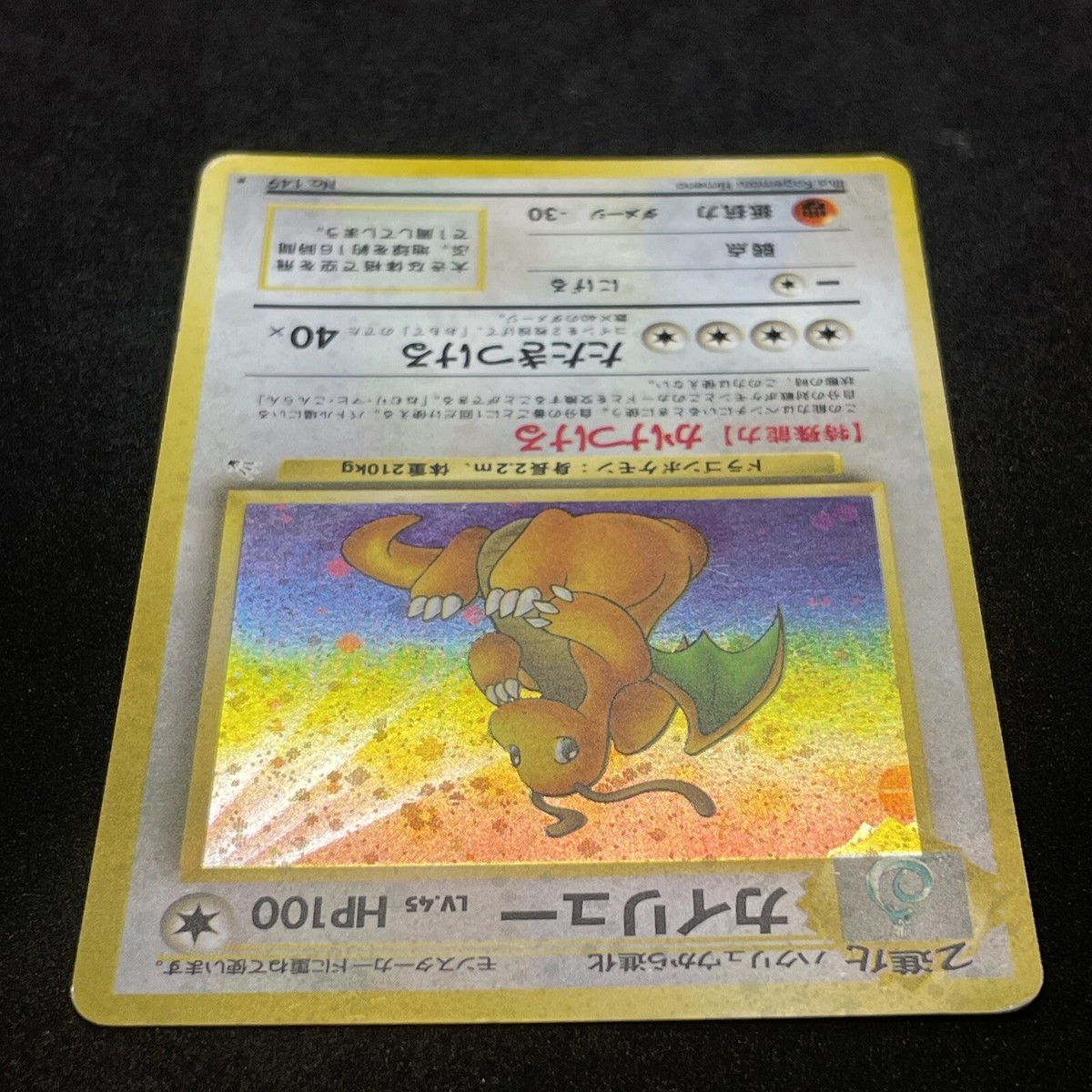 HOLO BLEED Japanese Dragonite Fossil 149 Pokemon Card Holo HOLO BLEED Japanese Dragonite Fossil 149 Pokemon Card Holo