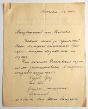 1943 Cecil Parrott UK SPY Manuscript Handwritten Letter in Russian Rare Evidence
