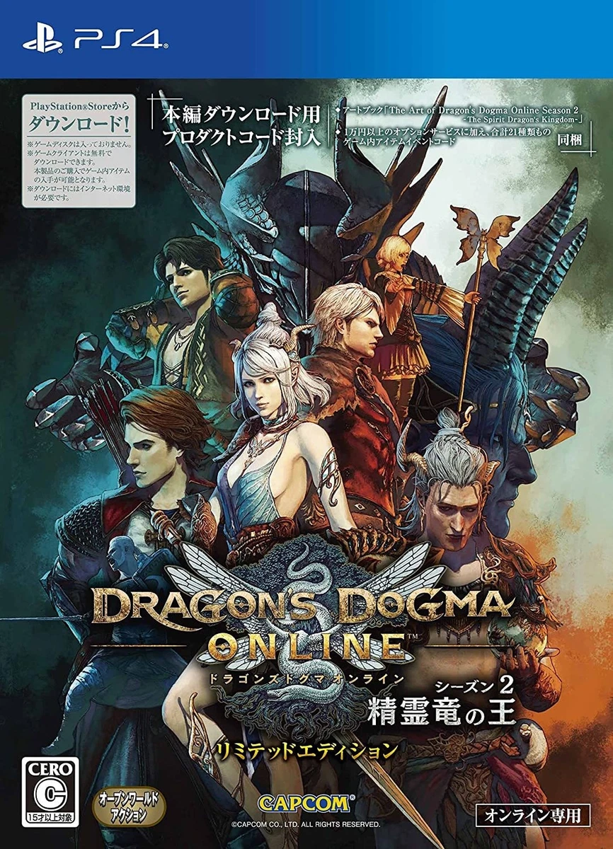 Dragon's Dogma NTSC-J (日本) 视讯游戏| eBay