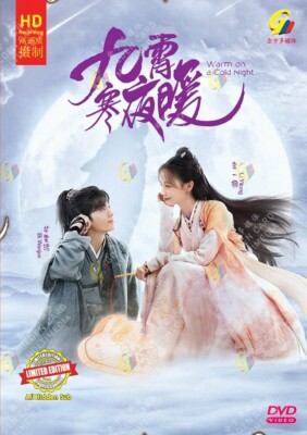 DVD Chinesisches Drama Warm On A Cold Night 九霄寒夜暖 (1-36 Ende) Englischer Unte...