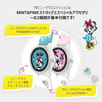 Golf Watch T9 Minnie Mouse Edition 【公式通販】