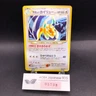 Light Dragonite Holo No.149 Neo 4 Destiny - Japanese Pokemon Card - 2001