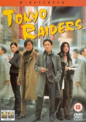 Tokyo Raiders, Tokyo Raiders (DVD) Tony Chiu-Wai Leung Ekin Cheng (UK IMPORT)