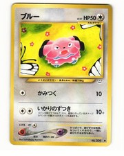 Snubbull No. 209 Common 2000 Neo Revelation Pokemon Japanese HP