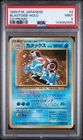 1999 POKEMON JAPANESE CD PROMO CD PROMO #9 BLASTOISE-HOLO PSA 9