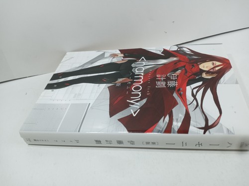 Manga novel Harmony "Redjuice Cover version" Made in Japan Book rare vintage 1 - Picture 4 of 11