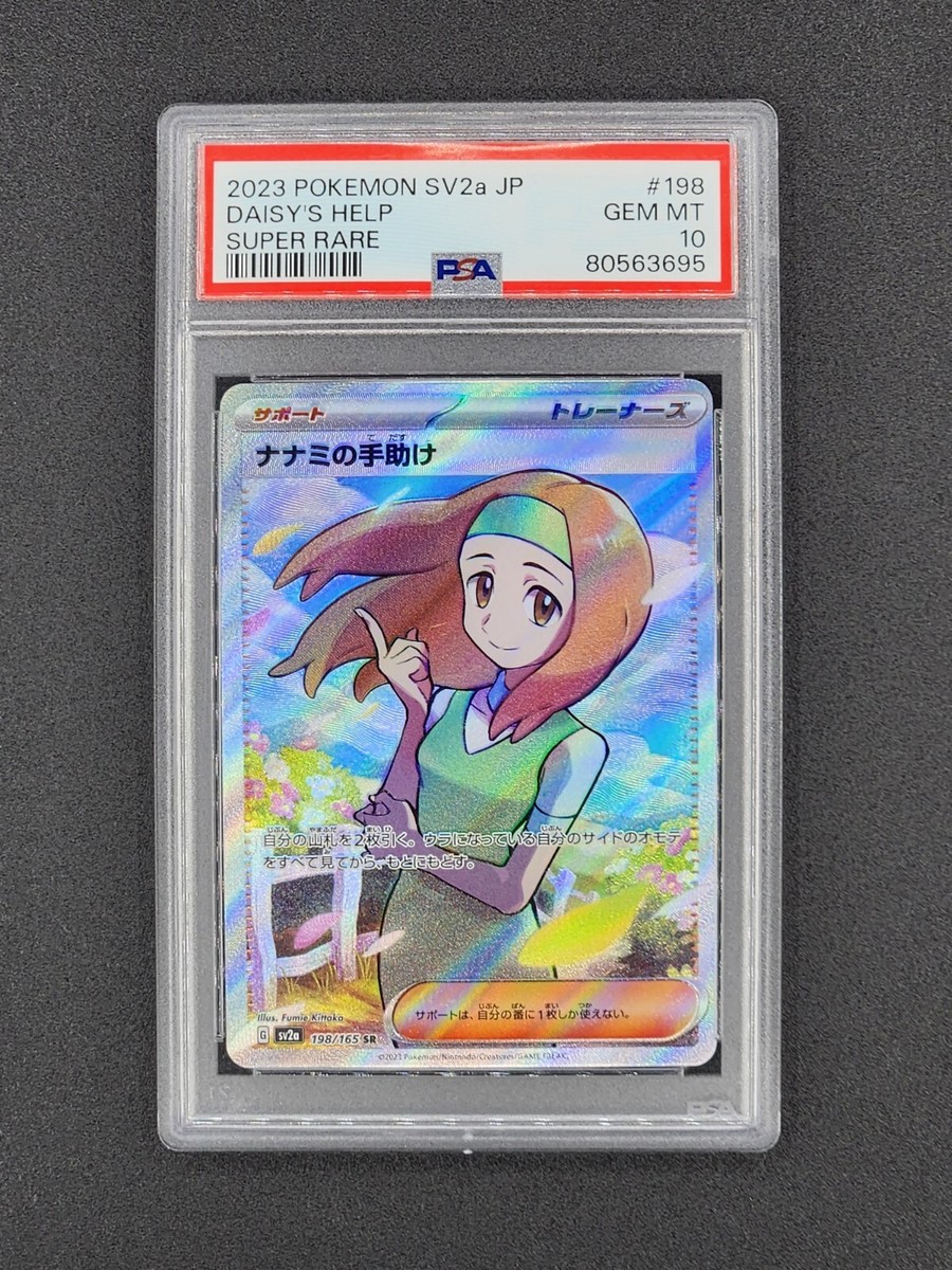 PSA 10 JAPANESE POKEMON 2023 DAISY'S HELP 198/165 POKEMON