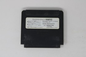 Famicom Jump: Hero Retsuden (JPN) Famicom (Region Locked)