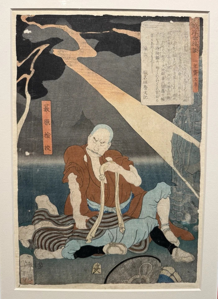 Japanese Woodblock Print Yoshitoshi Tsukioka - Tales Of The Floating World 1867 - Image 3 of 4