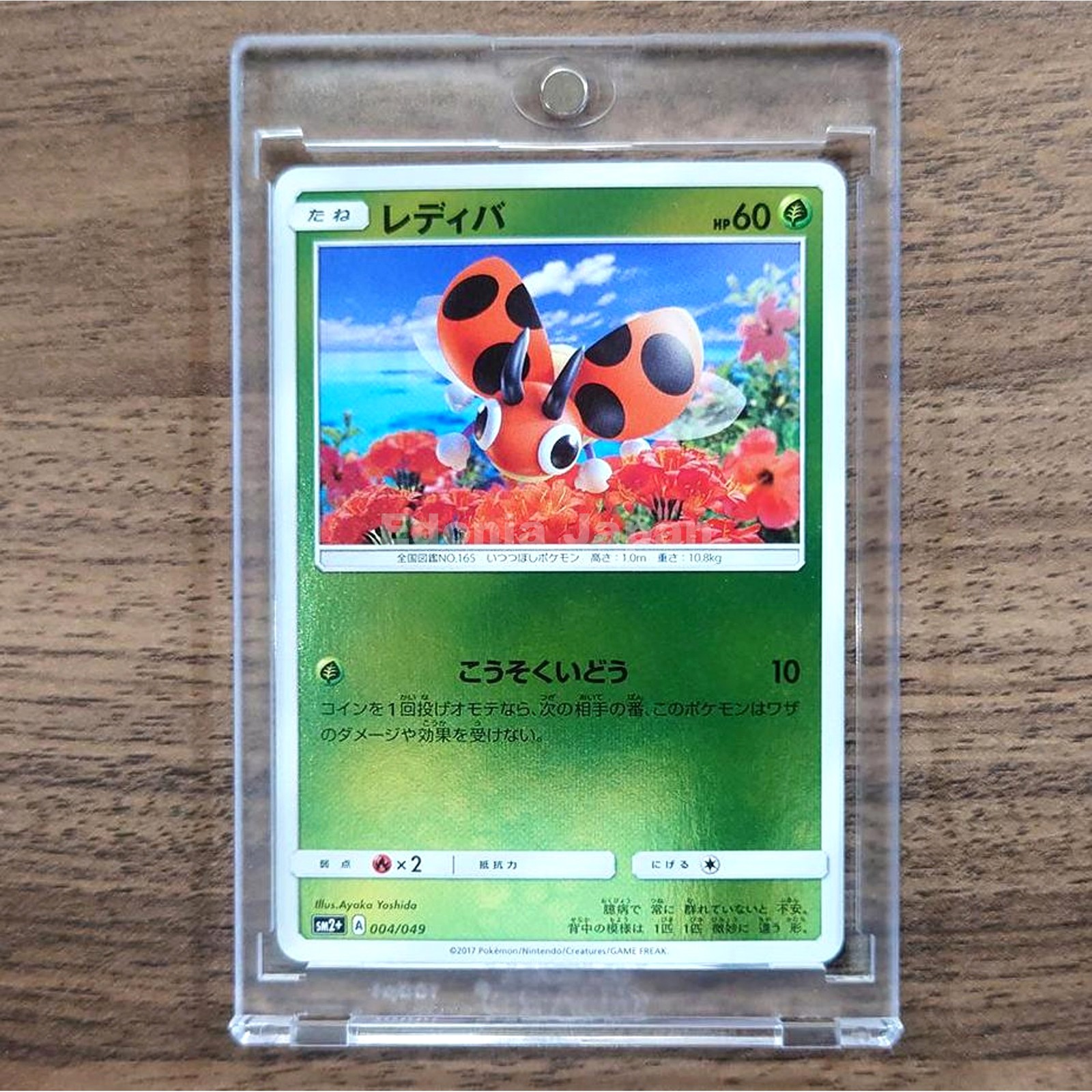 Ledyba Holo 004/049 SM2+ Facing a New Trial Japanese Pokemon Card