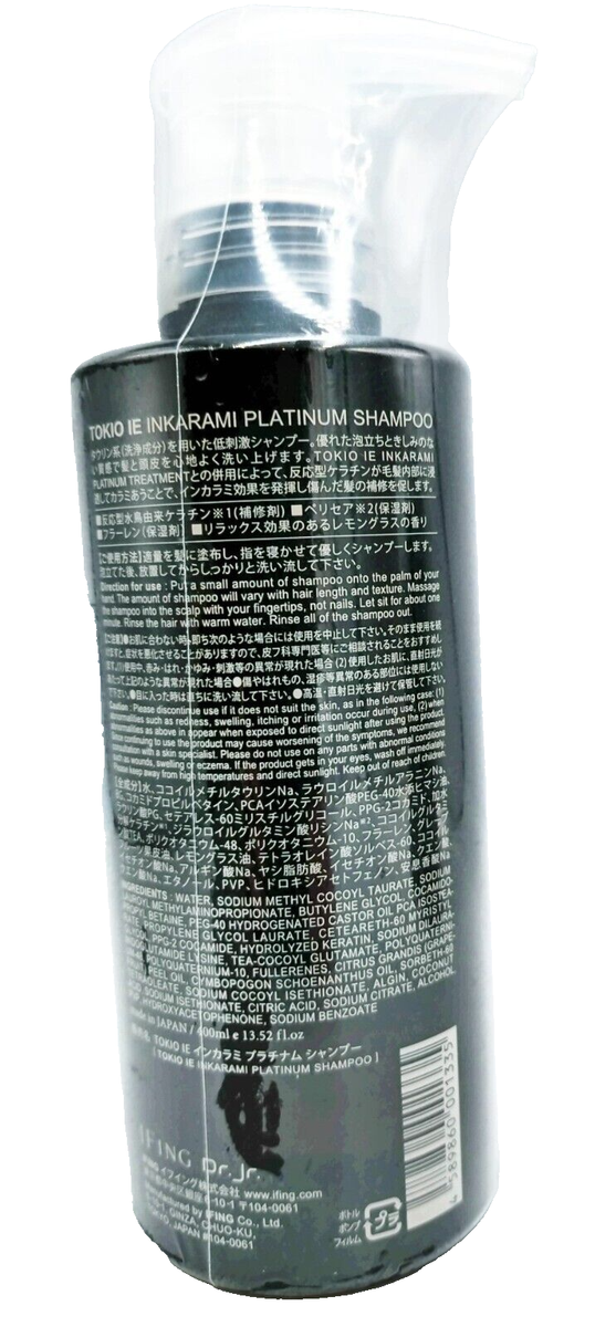 TOKIO IE Inkarami Platinum Shampoo 400ml & Treatment 400g Set