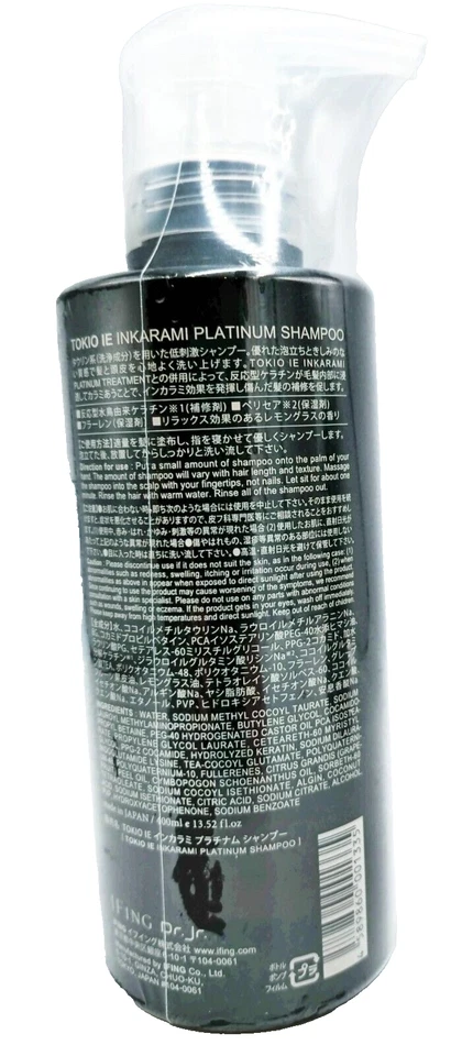 TOKIO IE Inkarami Platinum Shampoo 400ml & Treatment 400g Set – Made in Japan - Image 4 of 4