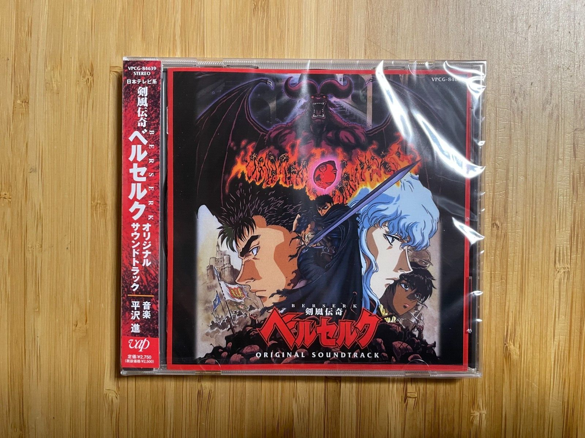 Berserk Original Soundtrack MUSIC CD OST JAPAN 1997 TV Anime NEW