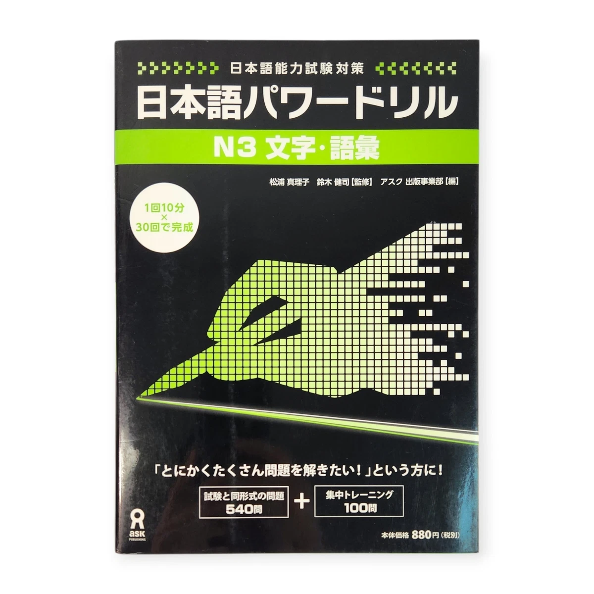 Japanese Education Textbooks for sale | eBay