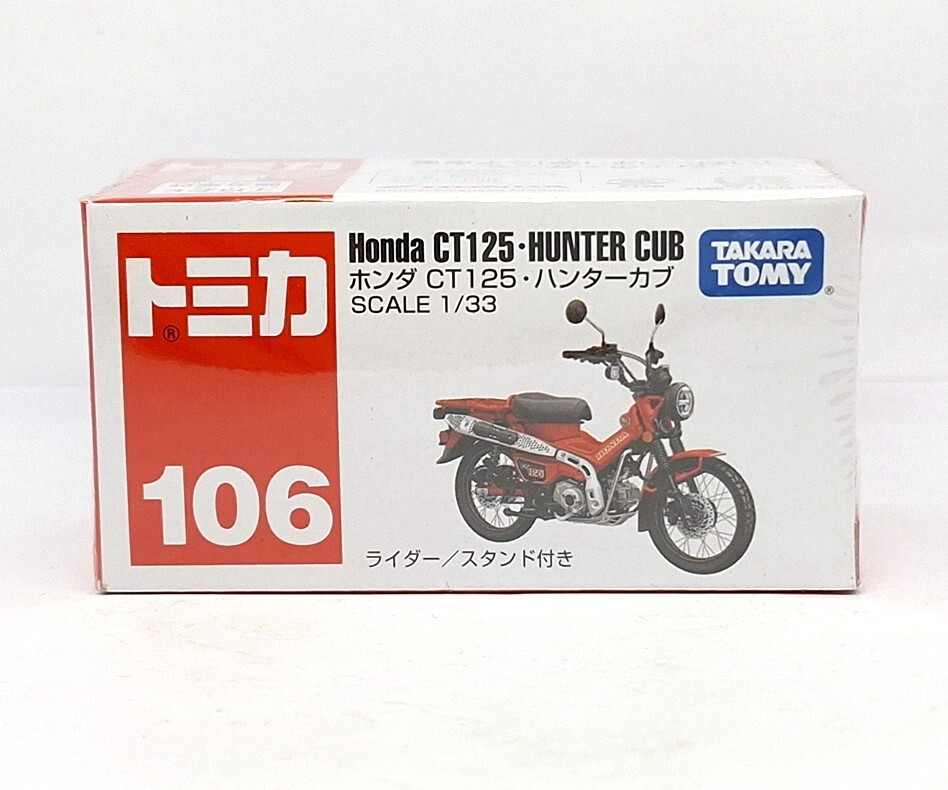 TOMICA 106 HONDA CT125 HUNTER CUB BIKE 1/33 TOMY 2023 FEB MODEL