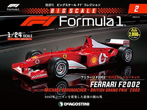 DeAGOSTINI 1/24 Big Scale F1 Collection #2 Ferrari F2002