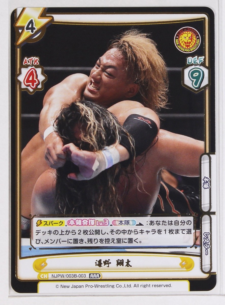 Shota Umino (NJPW/003B-003 RRR) - Rebirth NJPW trading card game