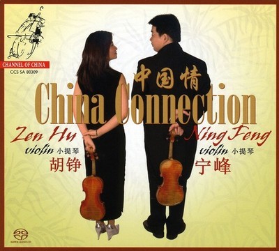 Zen Hu & Ning Feng - China Connection [New SACD] Hybrid SACD