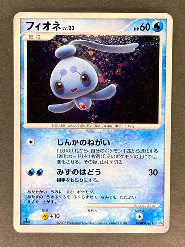 Phione Holo DPBP#528 DP4 Dawn Dash Japanese Pokemon Card MP