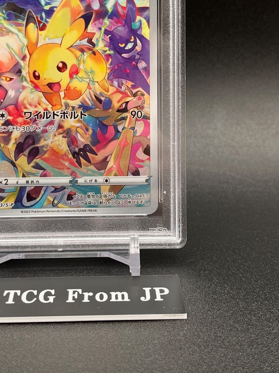 PSA 10 Pikachu 323/S-P Promo Precious Collector Box Promo PSA 10 Pikachu 323/S-P Promo Precious Collector Box Promo