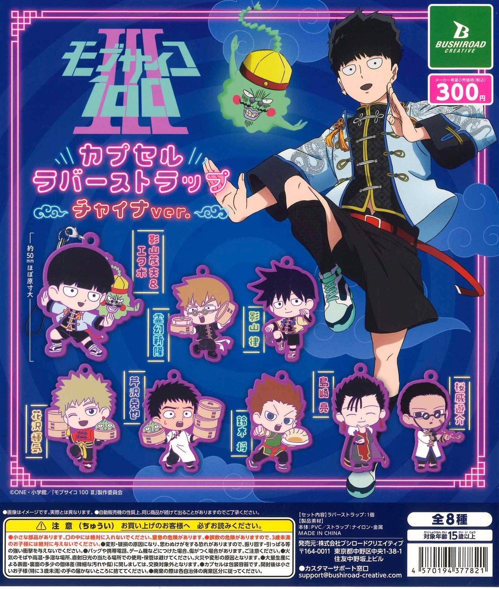Mob Psycho 100 Capsule Rubber Strap China ver. 8 types (Gacha
