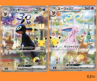 Pokemon 30th Umbreon ex Espeon ex 043/040 044/040 Japanese 2 Card Set