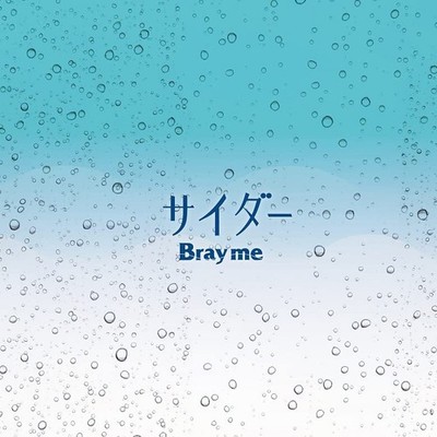 Bray Me Cider (CD)