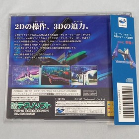 Sega Saturn Software Thunder Force V Model Thunder Force V Technosoft FJP16