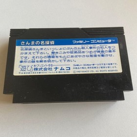 Sanma no Meitantei Famicom NES Japan Cartridge Only Used Japanese ver US Seller