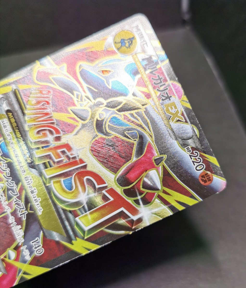 Pokemon card M Lucario EX 176/171 XY Full Art The Best of XY Pokemon card M Lucario EX 176/171 XY Full Art The Best of XY