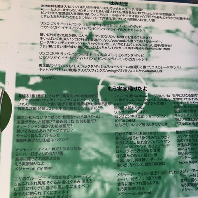 SANABAGUN. CDセット Sanabagun CD His Masters Voice | eBay