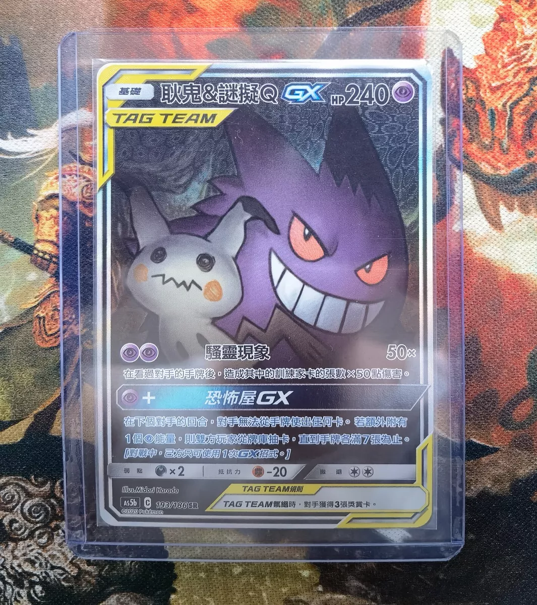 Gengar Mimikyu Set of 6 Cards Tag Team Card Mega EX Card 