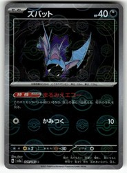 Zubat (Poke Ball Pattern) 041/165 SV2a: 151 Japanese Pokémon Card