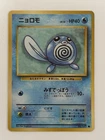 Poliwag No.060 Base Set Old Back vintage Japanese Pokemon Card From Japan
