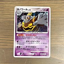 Japanese Dusknoir 041/092 Stormfront Pokemon Card Holo MP Holo 2008