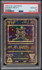 1998-99 POKEMON JAPANESE POKEMON JAPANESE PROMO ANCIENT MEW II PSA 10