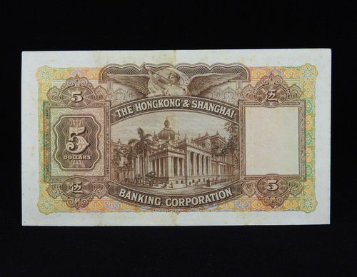 1959 $5 Hong Kong Banknote HSBC Hongkong Shanghai N/H 129,514 AU Gr. Large Note - Foto 13 di 21
