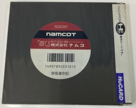 PC Engine HuCard Youkai Douchuuki Japan w/ Box and Manual 0792 SP