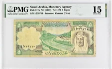 Pick # 17a ND (1977)  5 Saudi Riyals King Khaled PMG 15 FINE * PREFIX 1 *