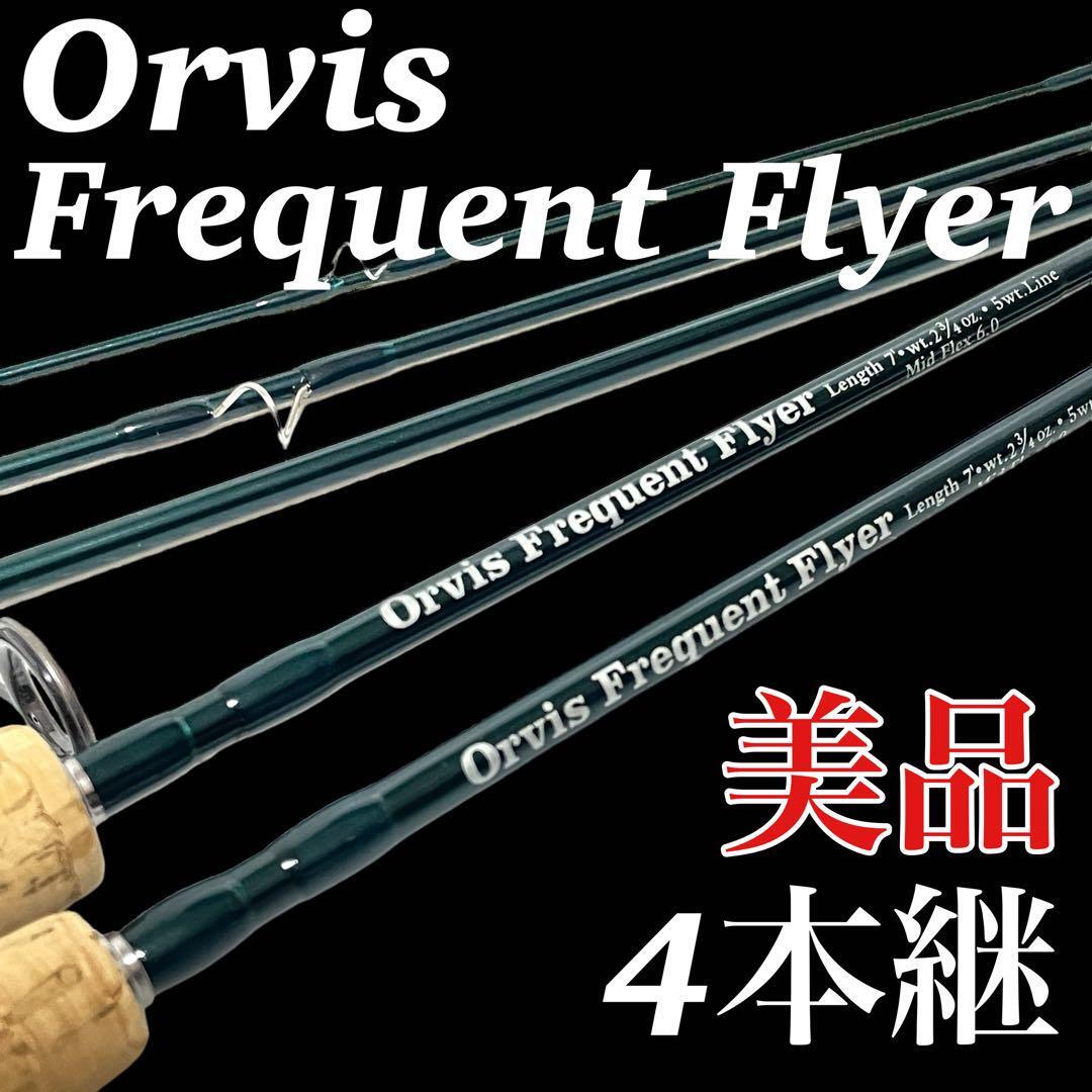Orvis Frequent Flyer フライロッド 8'6