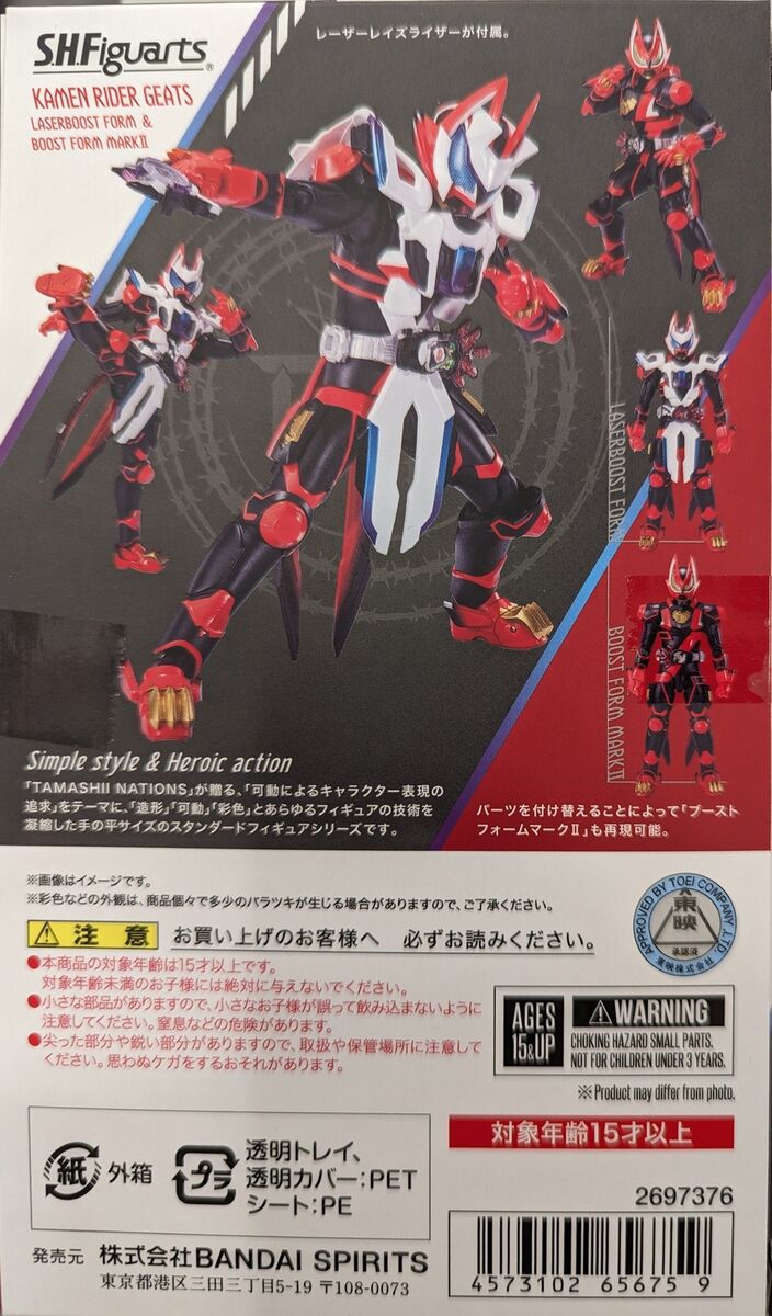 S.H.Figuarts Kamen Rider Geats Laser Boost Form & Boost Form S.H.Figuarts Kamen Rider Geats Laser Boost Form & Boost Form