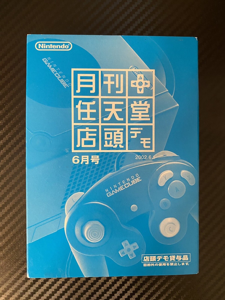 非売品)月刊任天堂 店頭デモ 2005年1月号