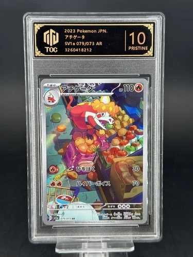 2023 Pokemon JPN Crocalor AR 079/073 SV1a TOC10（same as PSA10）