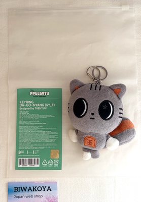 TXT TOMORROW X TOGETHER PPULBATU DA GO NYANG TAEHYON Plush Keyring