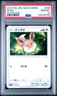 2017 POKEMON JAPANESE SUN & MOON ULTRA SUN #048 EEVEE PSA 10