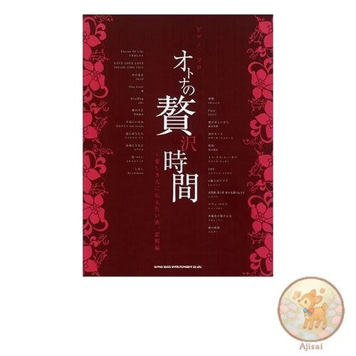Piano Solo: Luxury Time for Adults ~Songs I Want to Tell My Beloved. Love Songs