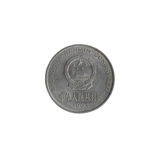 1 Yuan 1993 Republic of China Coins (1949-Now) for People for sale